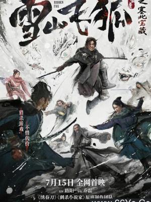 日剧家庭教师完整版在线观看封面